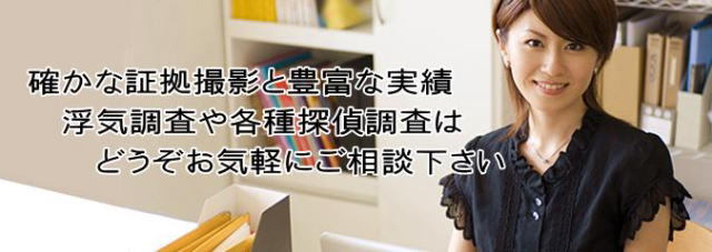 浮気調査 証拠撮影 探偵調査 大阪府興信所 大阪府興信所 (探偵・調査会社) 浮気調査や素行調査を実施